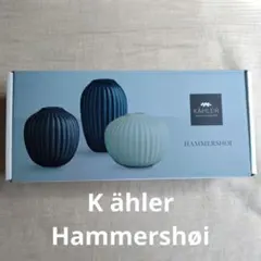 【新品】Kähler Hammershøi ミニフラワーベース 3個セットのサムネイル