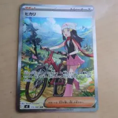 ヒカリ SAR MEGA 拡張パック インフェルノX 115/080