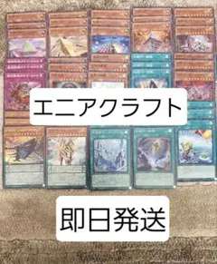 エニアクラフト　3コン　デッキパーツ　シークレット2種　遊戯王 エニアクラフト 3コン デッキパーツ シークレット2種 遊戯王 エニア