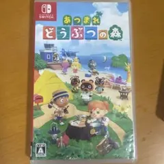 Switch あつまれ どうぶつの森