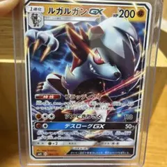 ルガルガンGX RR SM8b GXウルトラシャイニー 060/150