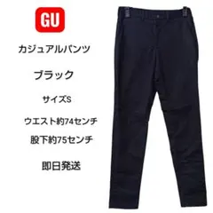 GU ブラック カジュアルパンツ Sサイズ