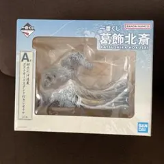 一番くじ 葛飾北斎 A賞