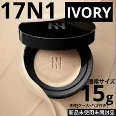 HERA ブラッククッションファンデーション 17N1 本体のサムネイル