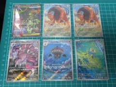 メガジガルデex SR / AR 5枚セット（ケロマツ・ケンタウロス他）計6枚