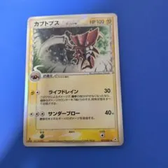 2026年最新】カブトプス デルタ種の人気アイテム - メルカリ