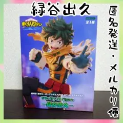 2025年最新】Trio-Try-iT Figure 緑谷出久の人気アイテム - メルカリ