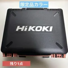 HiKOKI WH 36DC 電動インパクトドライバー　　ケースのみ販売