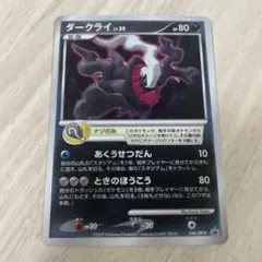 ポケモンカード ダークライ プレイヤーズ プロモ くらやみのかげ　まとめ売り ポケモンカード ポケカ ダークライ 2007年映画プロモカード - メルカリ