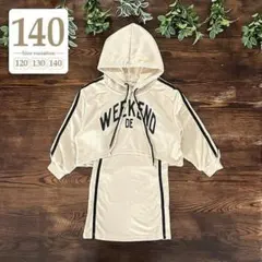 140cm｜ベージュ〔英字パーカーワンピースセットアップ〕子供 女の子長袖フード