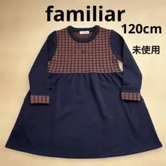 美品★familiar 長袖ワンピース　ニット　120 美品☆familiar 長袖ワンピース ニット 120 楽天市場】冬 ワンピース