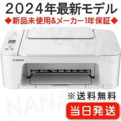 コピー機プリンター本体スマートフォン対応CANON TS3730複合機TO93