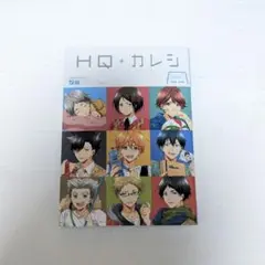 ハイキューカレシ　幼馴染み