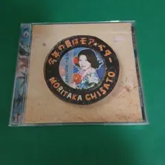 b704 森高千里／今年の夏はモア★ベター