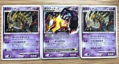 ポケモンカード ギラティナ LV.X 他 計4枚セット - メルカリ