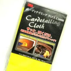❤新品・未開封　3M　カーディテイリング クロス C5000　車内清掃　空拭きのサムネイル