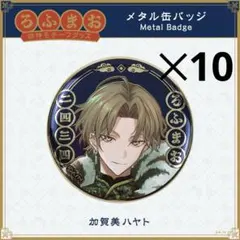 2025年最新】加賀美ハヤト 缶バッジ rof-maoの人気アイテム - メルカリ