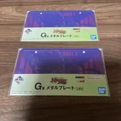 一番くじ ドラゴンボール スペクタクルバトル G賞 ベジータ 2枚セット