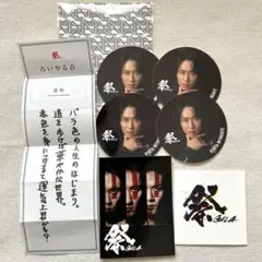 祭 GALA おみくじ付きステッカー Snow Man 宮舘涼太 ろいやる吉