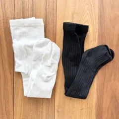 ベビータイツ ホワイト ブラック 2点セット