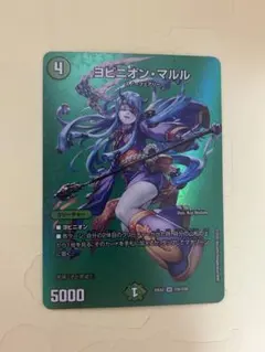 2025年最新】ヨビニオンマルルの人気アイテム - メルカリ