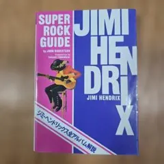 2026年最新】ジミ・ヘンドリックス名盤の人気アイテム - メルカリ