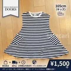 【URBAN RESEARCH 】ボーダー ノースリーブ ワンピース Aラインのサムネイル