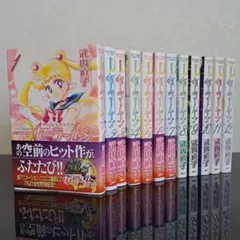 2026年最新】美少女戦士セーラームーン コミック 1-12巻セット の人気