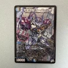 デュエル・マスターズ 完璧団長オーパーツ銃 SR バスター - メルカリ