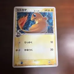 ポケモンカード ヒトカゲ δ-デルタ種 - メルカリ