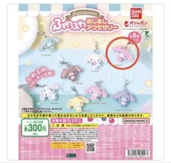 シュガーバニーズ ふわふわめじるしアクセサリー ももうさ