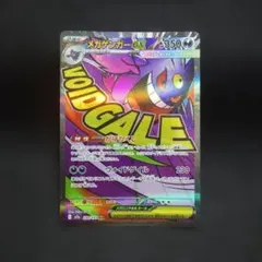 メガゲンガーex MA MEGA ハイクラスパック MEGAドリームex 23①