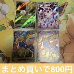 インフェルノX AR 4枚セット　まとめ売り