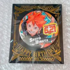2025年最新】ハイキュー 日向 バースデー缶バッジの人気アイテム