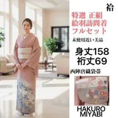 2025年最新】留袖 帯締め 帯揚げ セットの人気アイテム - メルカリ