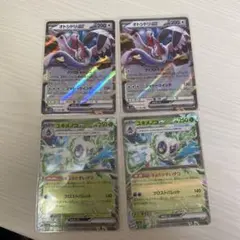 ポケモンカード　レイジングサーフ　RRその他