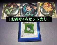 鬼滅の刃　竈門炭治郎　4点セット売り！
