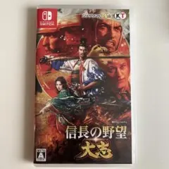 信長の野望　大志