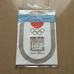 2026年最新】1964年東京オリンピックポスターの人気アイテム - メルカリ