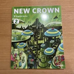未使用無記名　Crown English series 2