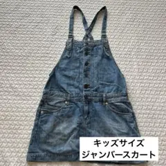 キッズ服　ジャンバースカート