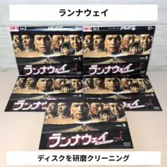 ランナウェイ DVD-BOX 全話収録 市原隼人 塚本高史 - メルカリ