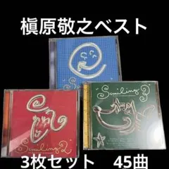 槇原敬之/ ベストアルバム 3枚セット BEST - メルカリ