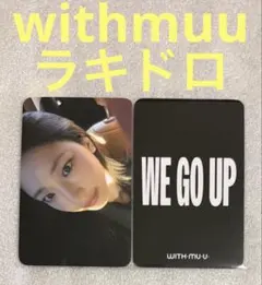 UU様 リクエスト 2点 まとめ商品