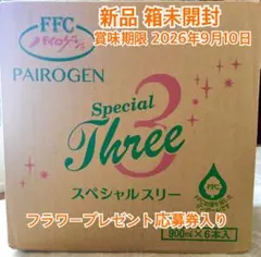 2026年最新】パイロゲンの人気アイテム - メルカリ