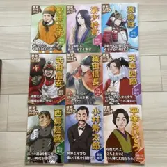 進研ゼミ　歴史マンガ　冊子9冊セット