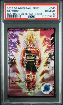 バーダック sec psa10 PSA10鑑定済み】バーダック【SR☆】《緑》 チャンピオンシップ版FS05