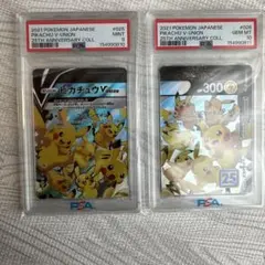 ミュウツー カードダス 1996 2枚セット連番 PSA7 PSA6 ポケモン - メルカリ