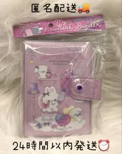 チャーミングルーム　キラキラグリッター　シールバインダー　シール帳　うさぎ