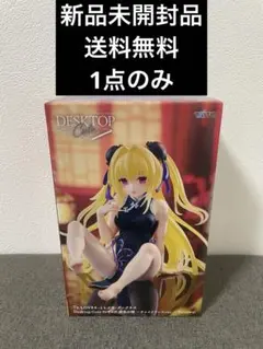 To LOVEる　Desktop Cute 金色の闇 ～チャイナドレスver.